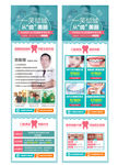 口腔活动 口腔专题 牙齿美白