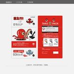 章鱼去黑头三步曲鼻贴