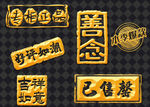 电商图标