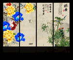 国画牡丹