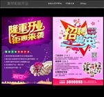 美甲宣传单