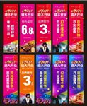 商业街购物中心吊旗道旗
