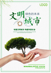 环保广告