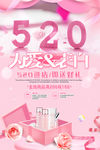 520海报