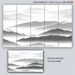 新中式山水