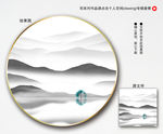 山水装饰画