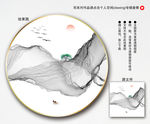 圆形水墨山水