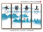 上善若水