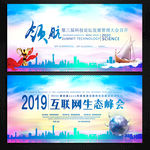 会议背景