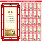 唐诗宋词