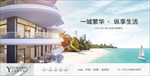 高端海景别墅地产