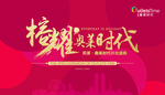 高端商业广场开业