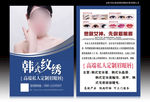 纹绣