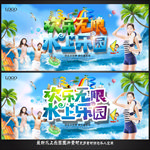 水上乐园