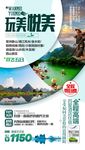 桂林