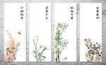 梅兰竹菊