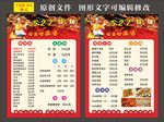 527烧烤
