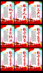 忠诚可靠 服务人民 党建文化