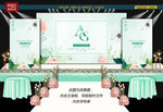 绿色婚礼