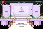 紫色婚礼背景