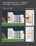 校园大楼墙面浮雕文化设计