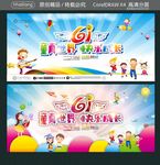 61童真世界 快乐成长