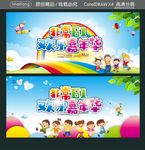 非常61 欢乐嘉年华