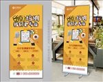 会计师培训招生宣传展架易拉宝
