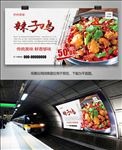 辣子鸡海报灯箱展板展架吊旗传单