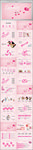 粉色唯美爱情电子相册PPT