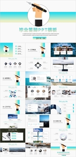 毕业答辩PPT