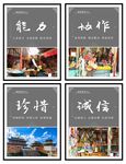 能力 协作