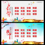 核心价值观