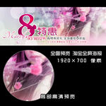 38节淘宝全屏海报banner