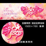 38节淘宝全屏海报banner
