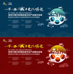 一带一路城市文化发展峰会