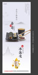 寿司 冰激凌