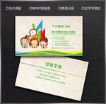 培训学校名片