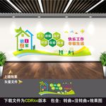 职工之家