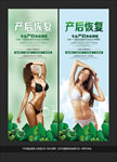产后恢复