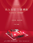 车位