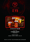 餐厅海报