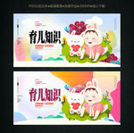 育儿海报