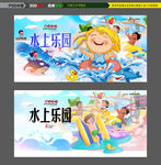 水上乐园