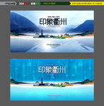 衢州