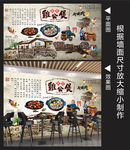 鸡公煲壁画