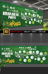绿色企业照片墙设计