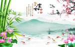 家和富贵九鱼图竹子电视背景墙
