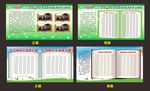 中小学校读书节各班优秀学生展板