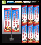双拥道旗